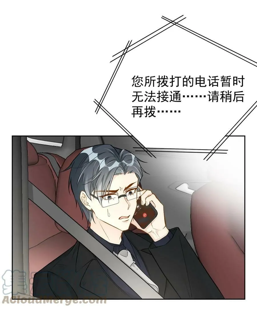 顶级玩家比赛经历漫画,80 最后的手段5图
