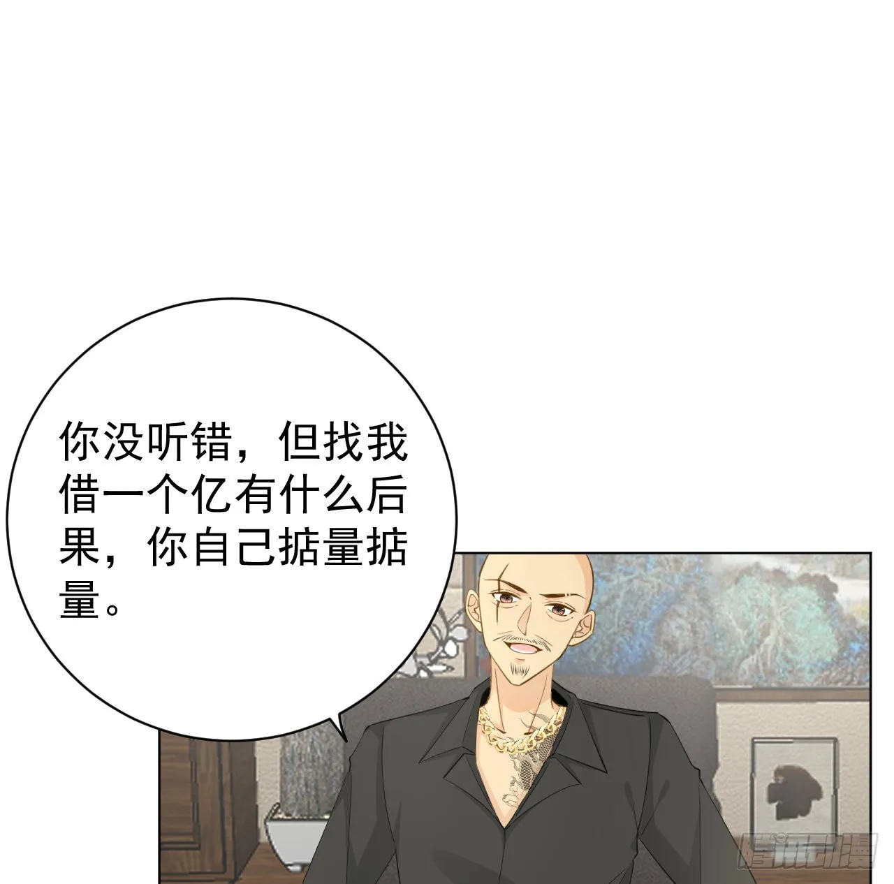 顶级玩家和高端玩家区别漫画,61 坑爹的何斯年3图