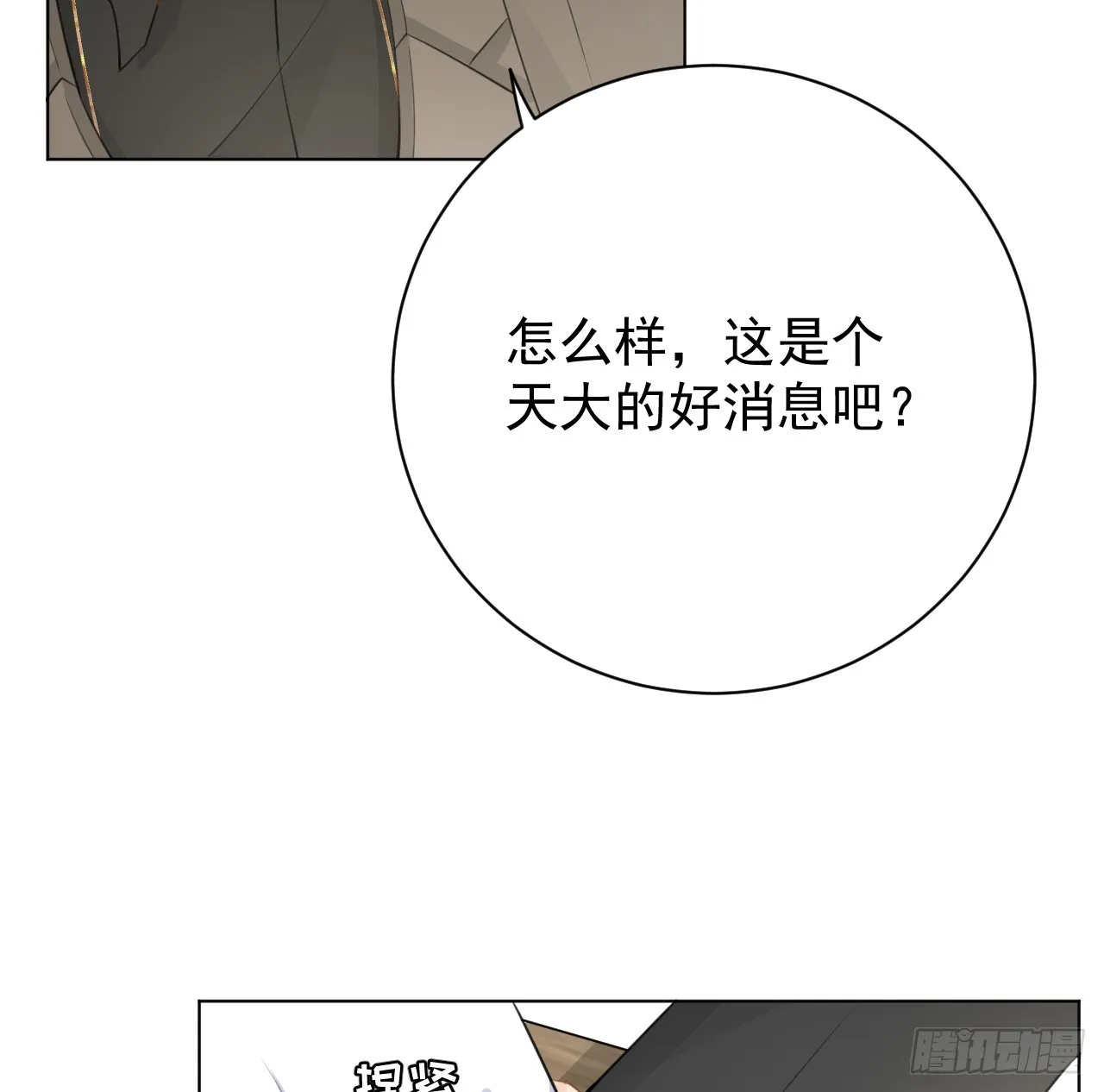 顶级把玩件漫画,70 到手的鸭子还能飞？5图
