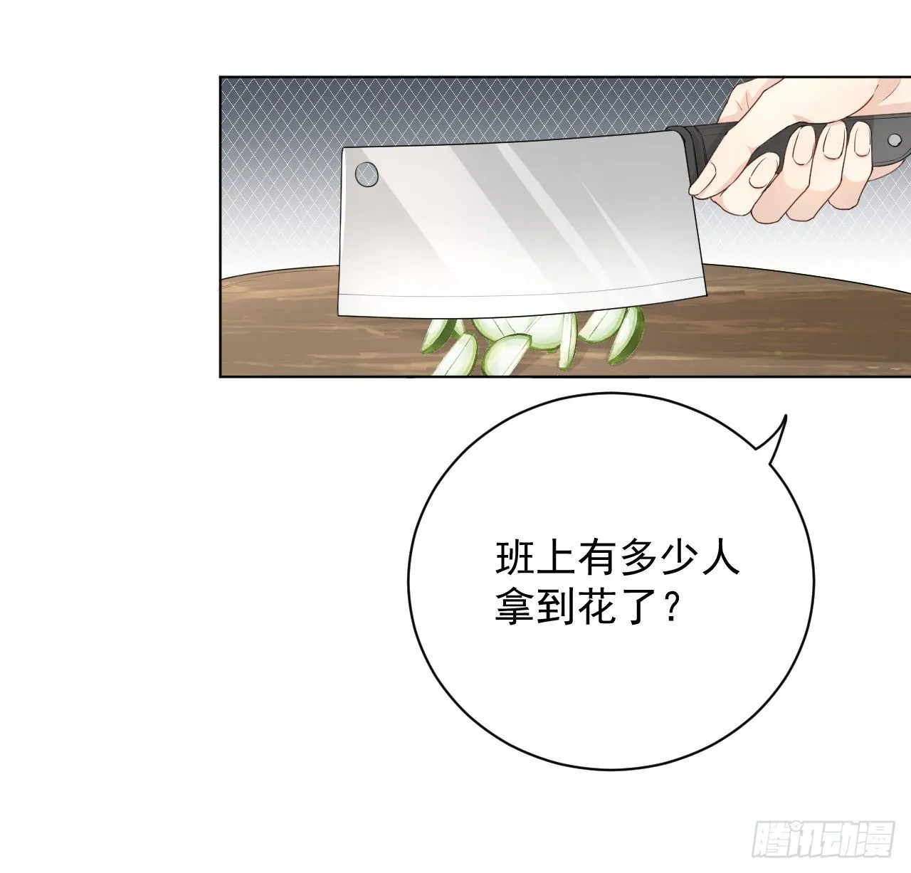 顶级玩物漫画,19 全家的希望3图