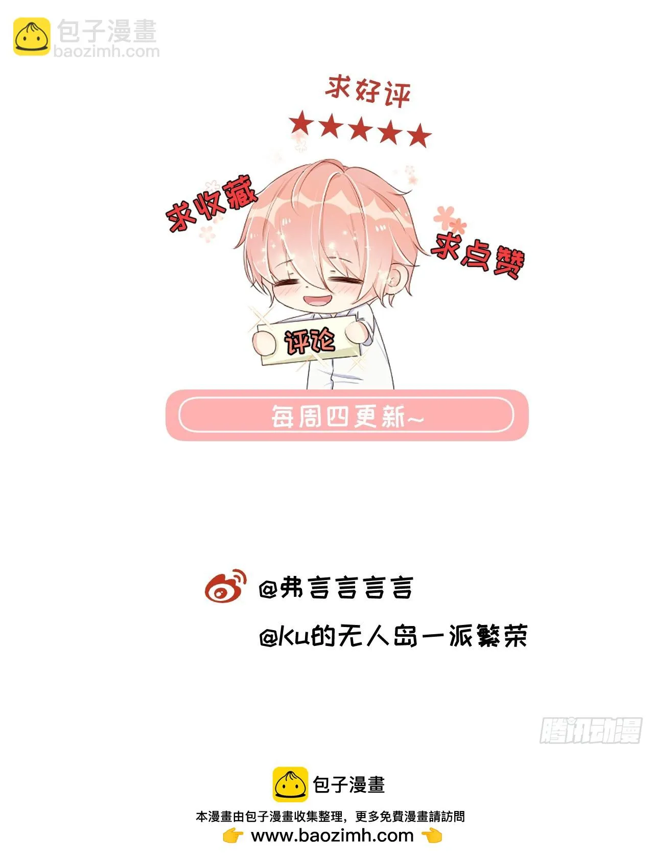顶级玩物漫画,新年快乐2图
