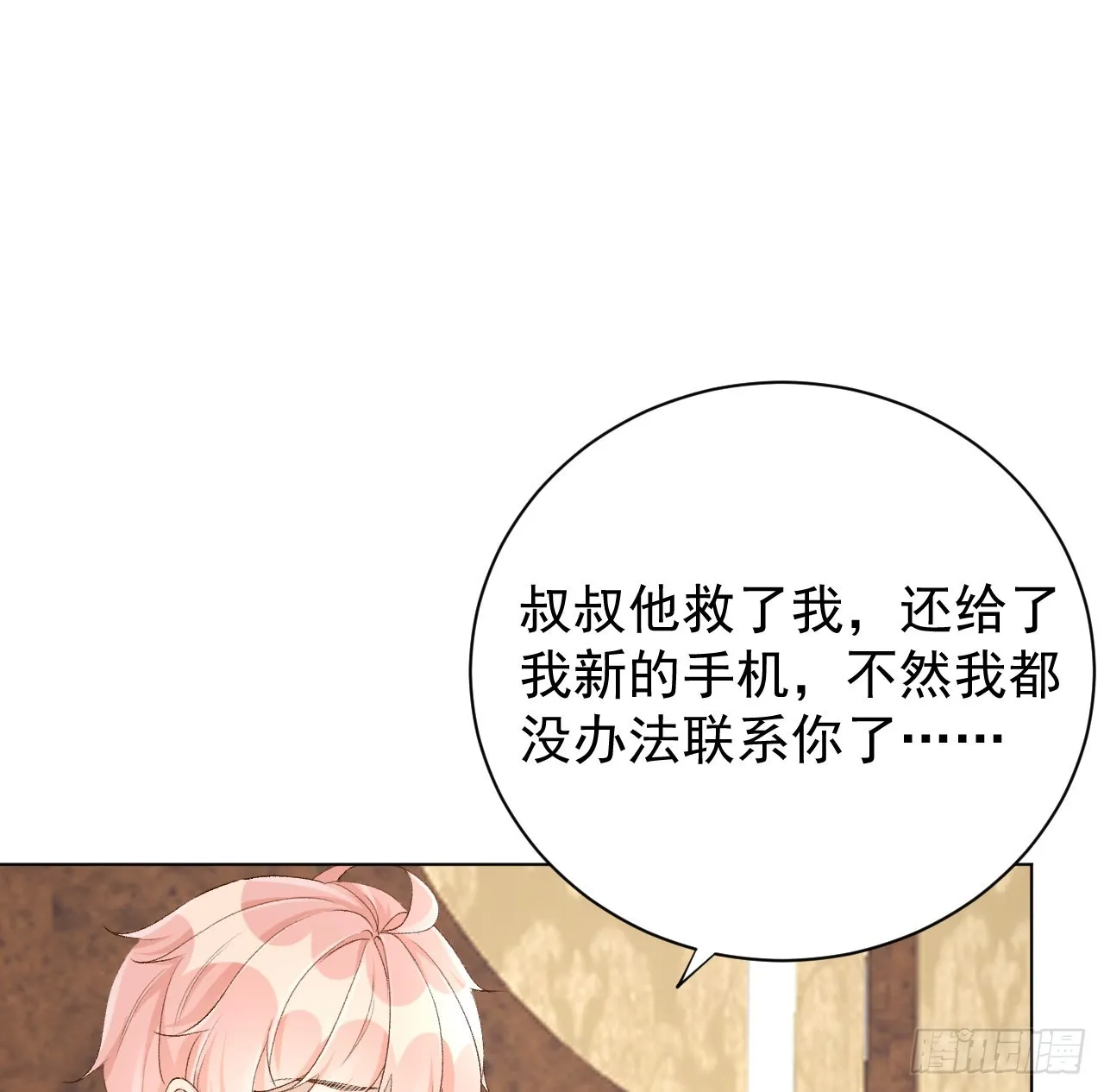 48第一次争吵3