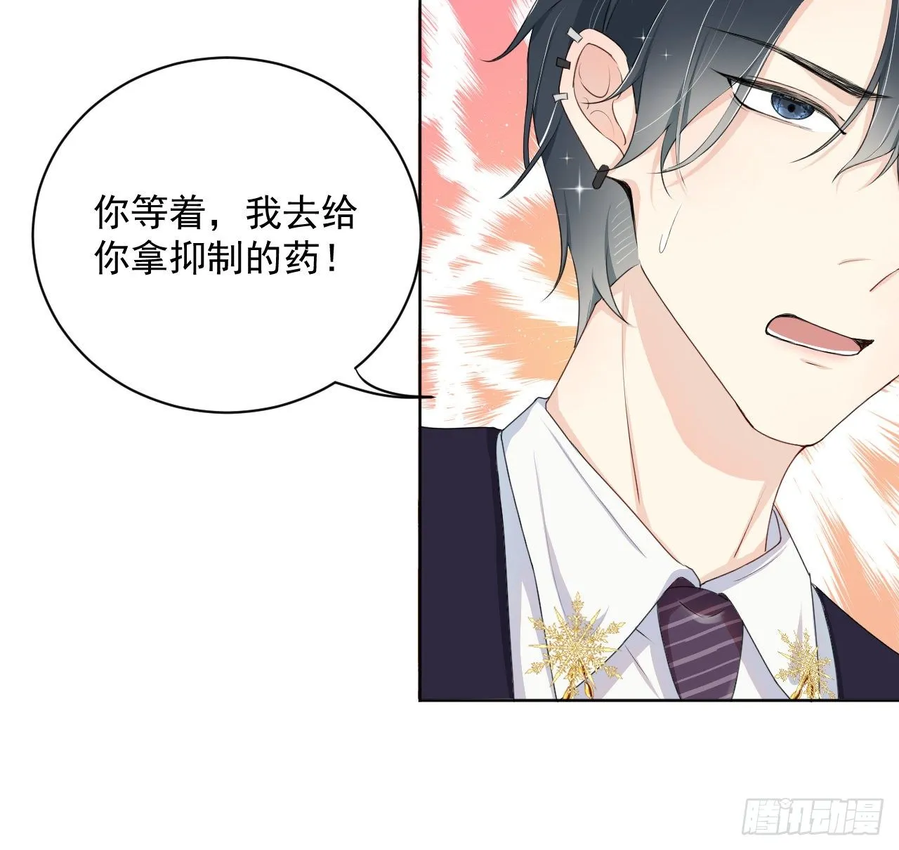 顶级把玩件漫画,08 我来覆盖标记4图
