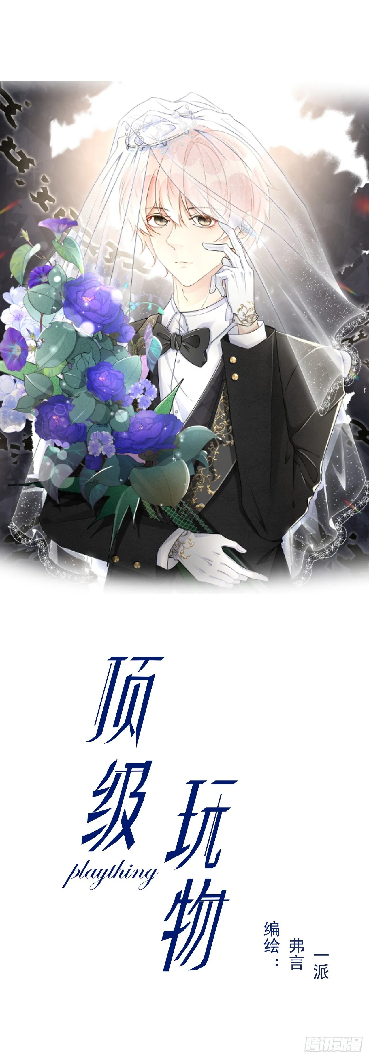 顶级把玩件漫画,56办公室恋情1图