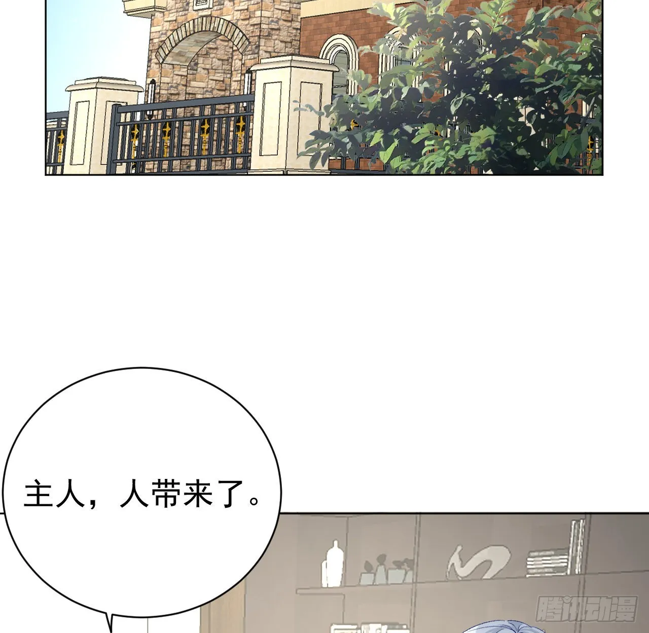顶级把玩件漫画,50终于找到你3图