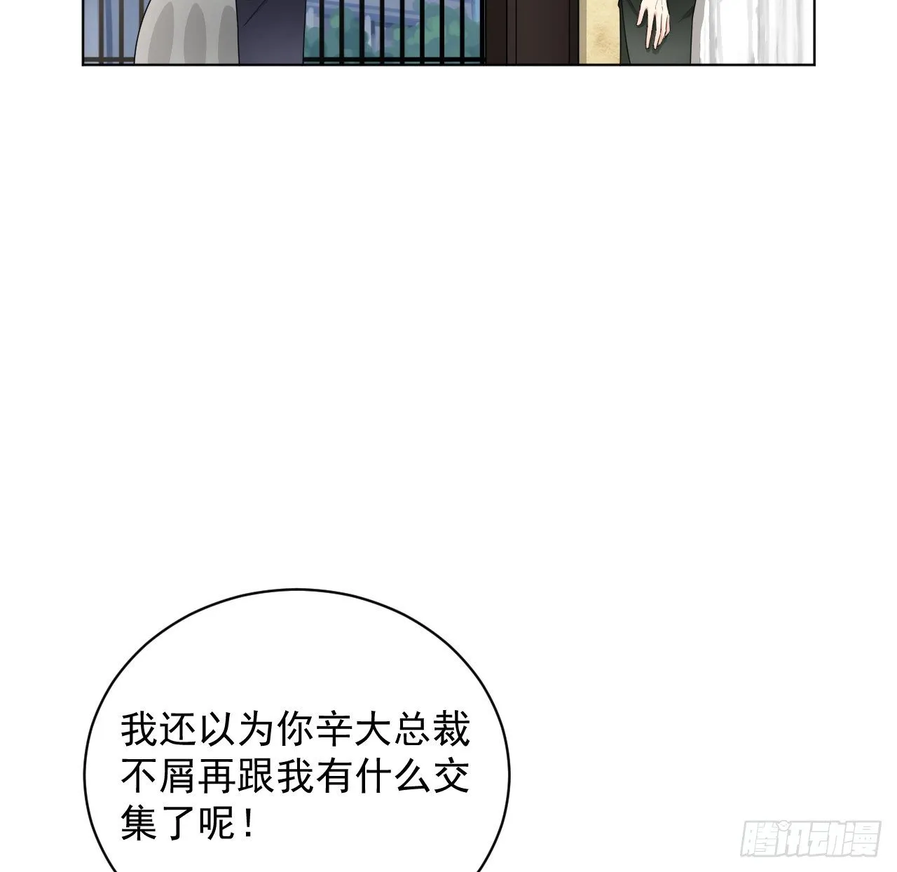 顶级把玩件漫画,10 叛逆的曾经3图