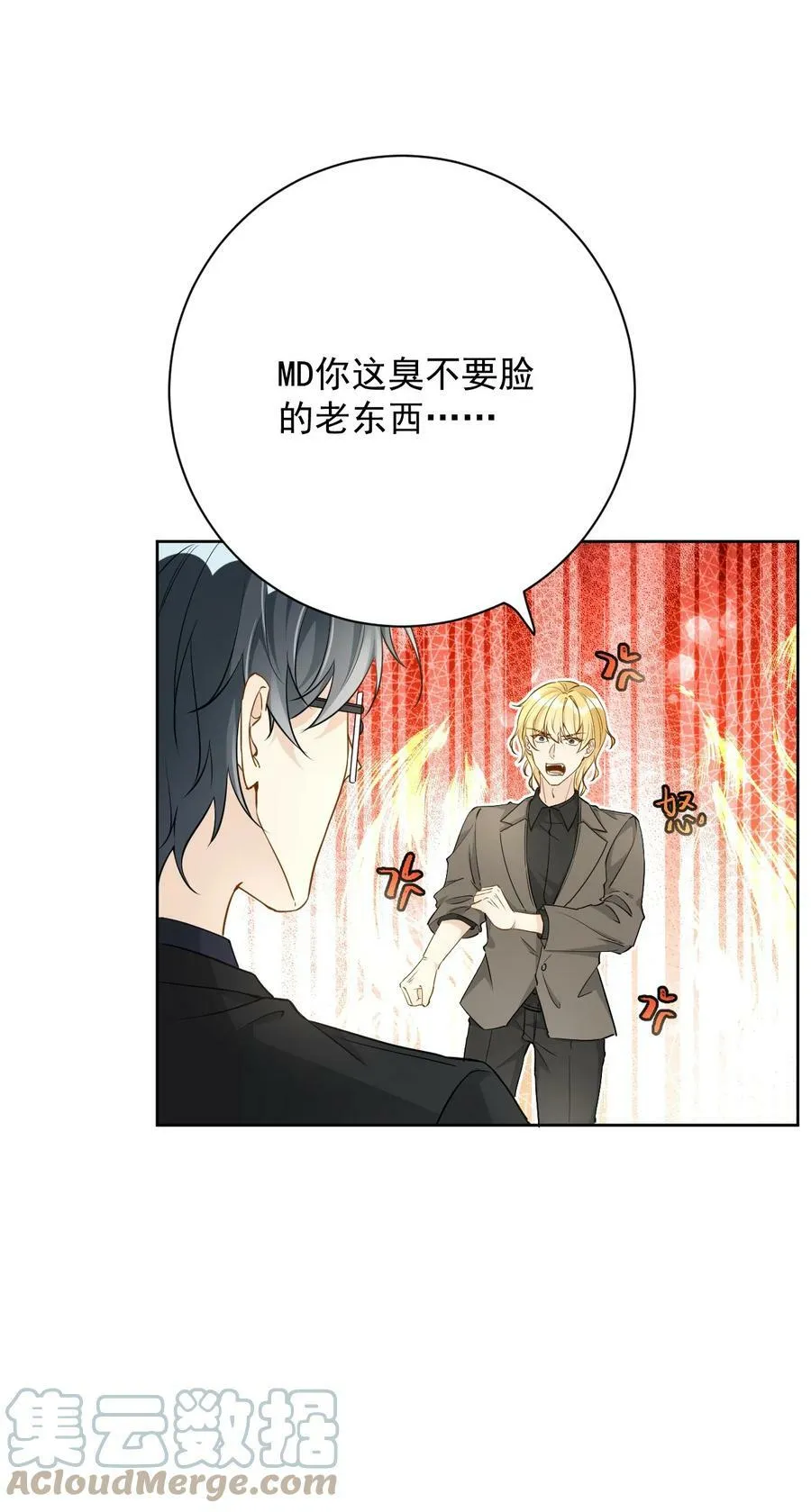 顶级把玩件漫画,81 不如就一起死5图