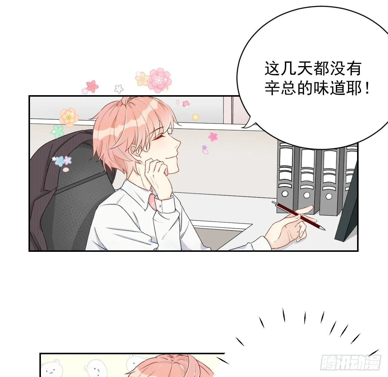 03 自作多情1