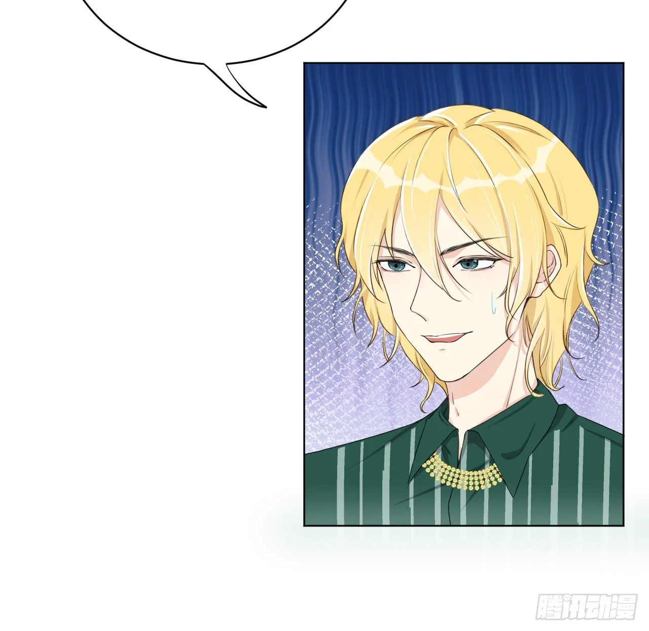 顶级把玩件漫画,10 叛逆的曾经4图