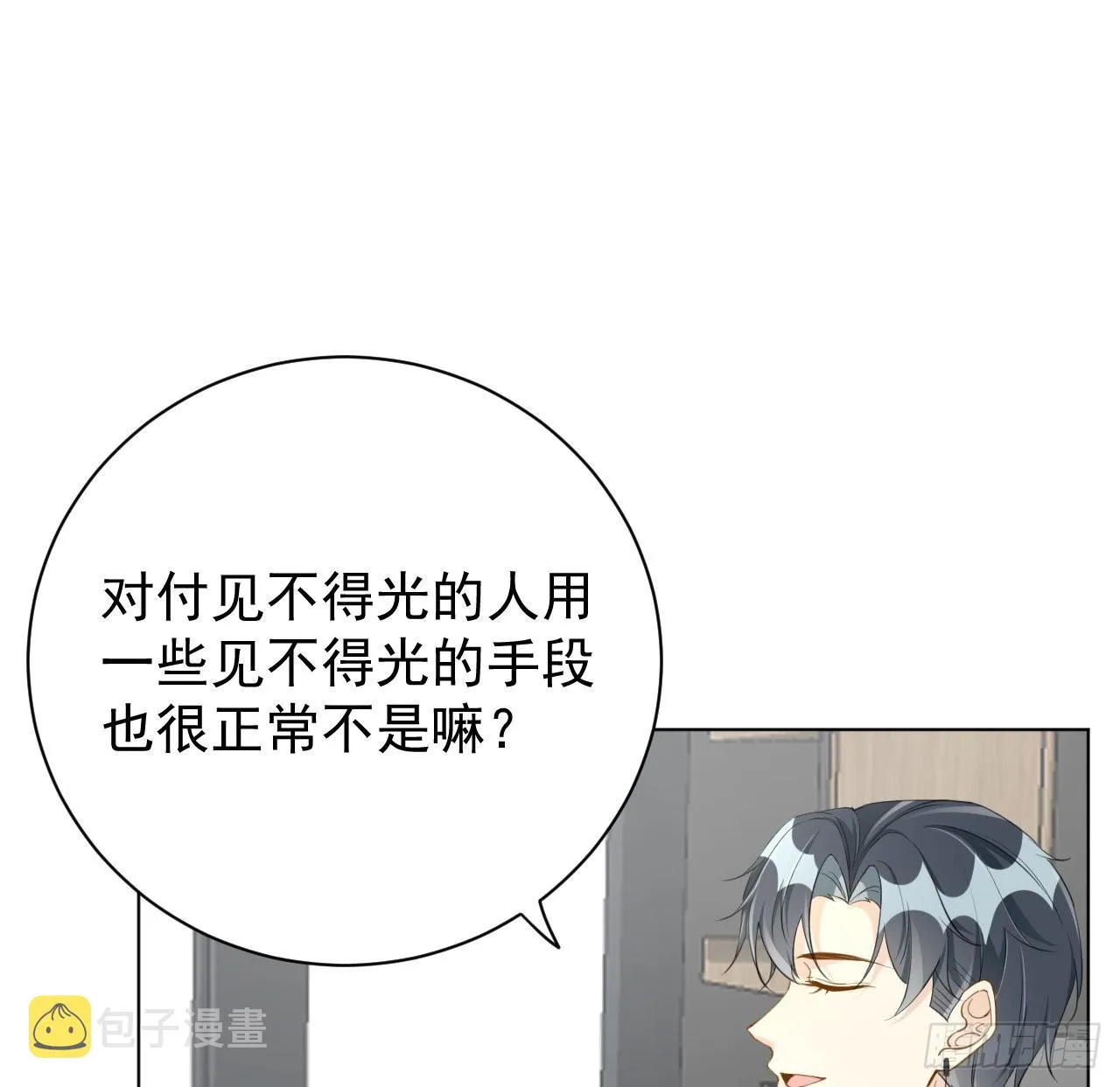 顶级把玩件漫画,60 借我一个亿！（含贺图）5图