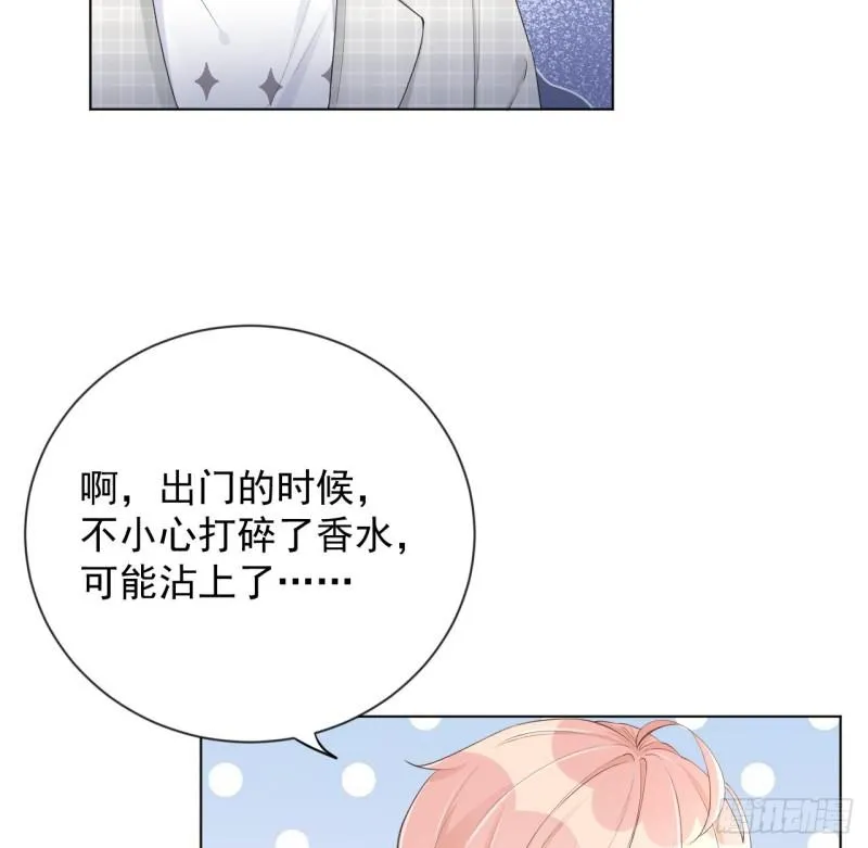 顶级玩家出装推荐漫画,24 逼婚现场3图
