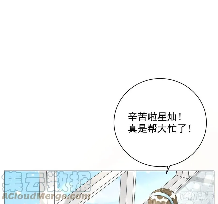 顶级玩家和高端玩家区别漫画,31 又快到情期了吧4图