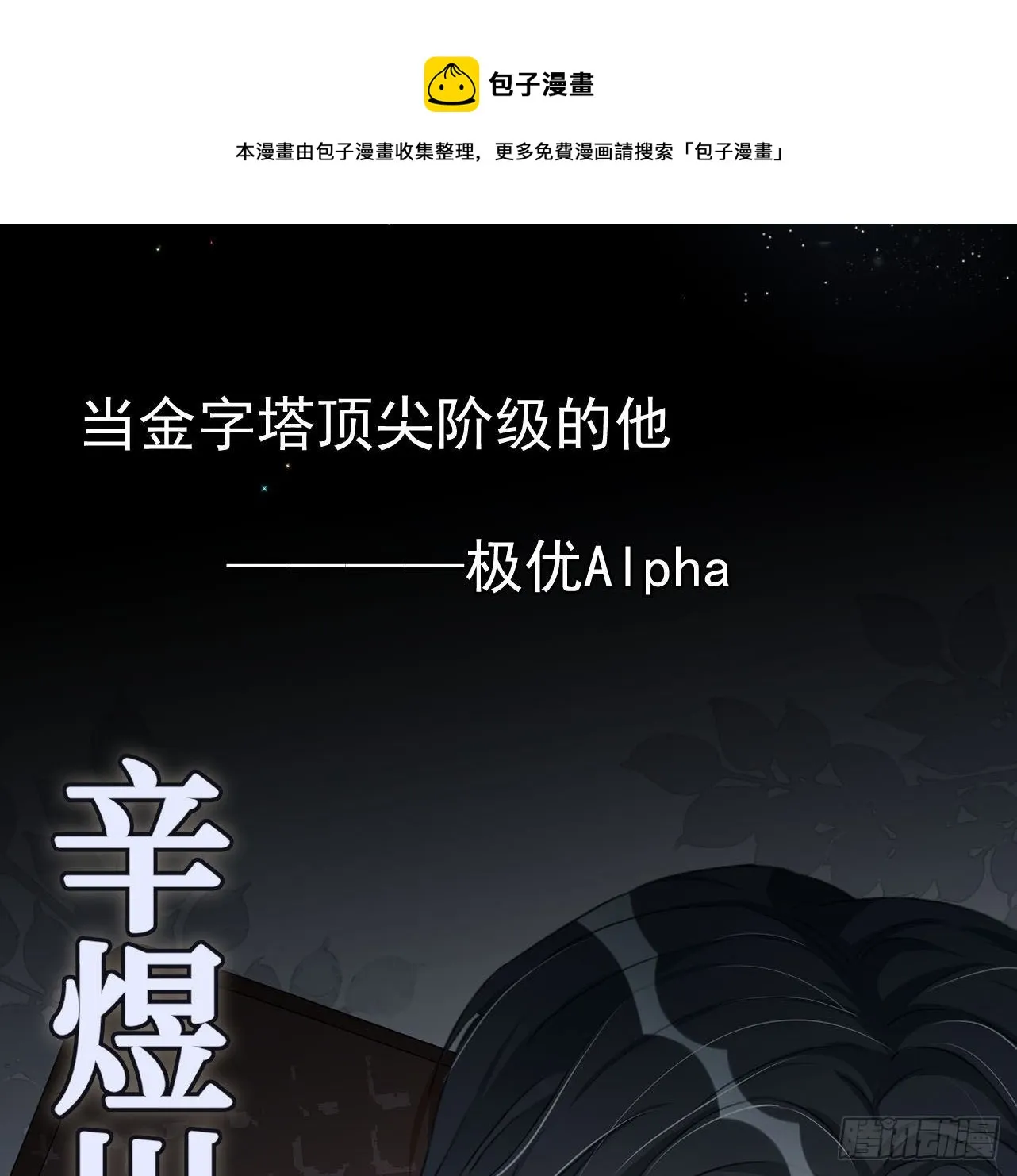 顶级玩家比赛经历漫画,第0话 序章5图