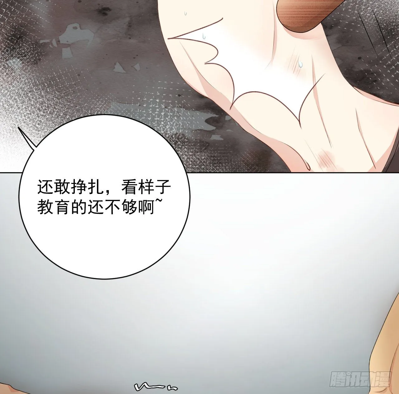 07 他居然慌了3
