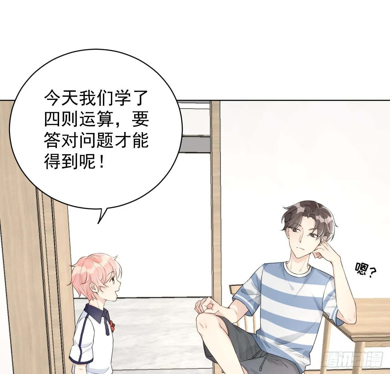 顶级玩物漫画,19 全家的希望1图
