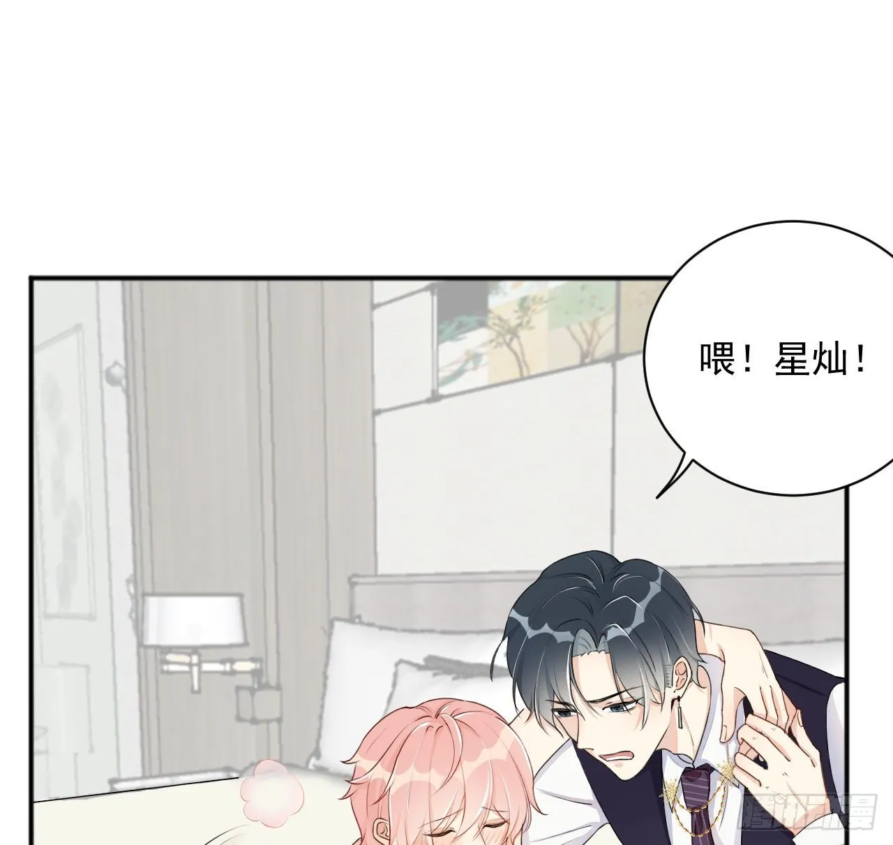 顶级把玩件漫画,08 我来覆盖标记2图