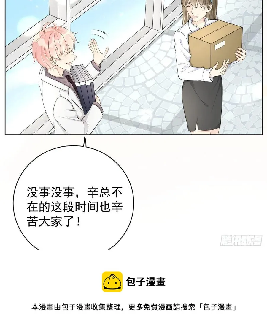 顶级玩家和高端玩家区别漫画,31 又快到情期了吧5图