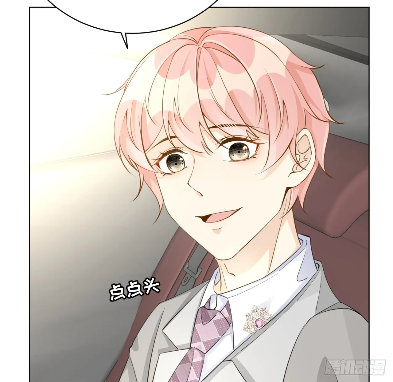 顶级玩物漫画,61 坑爹的何斯年4图