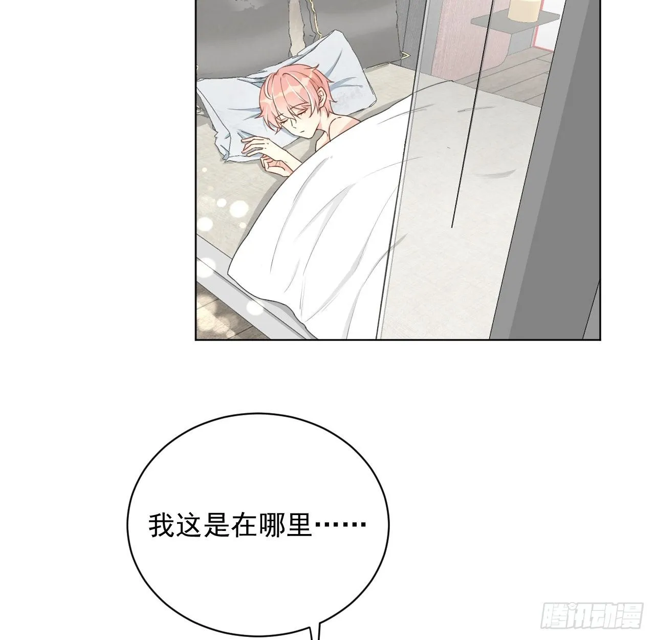 顶级玩物漫画,09 心潮悸动3图