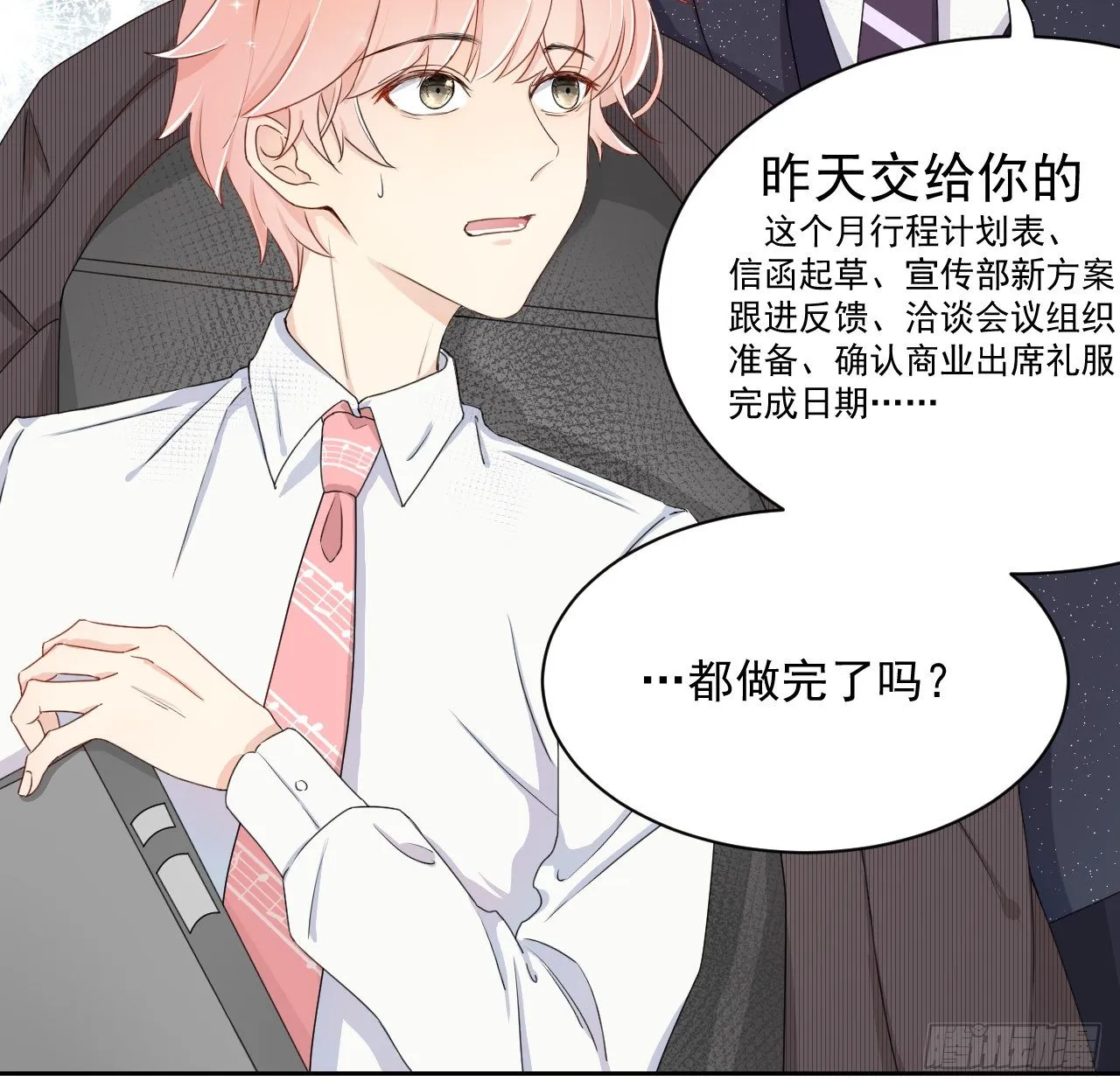 03 自作多情4