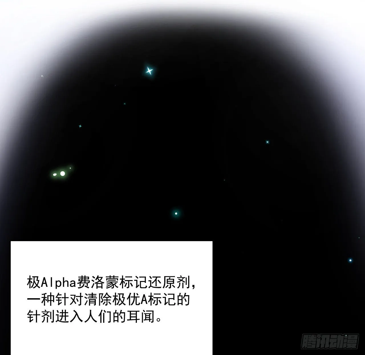顶级玩家出装推荐漫画,13 不安的因素2图