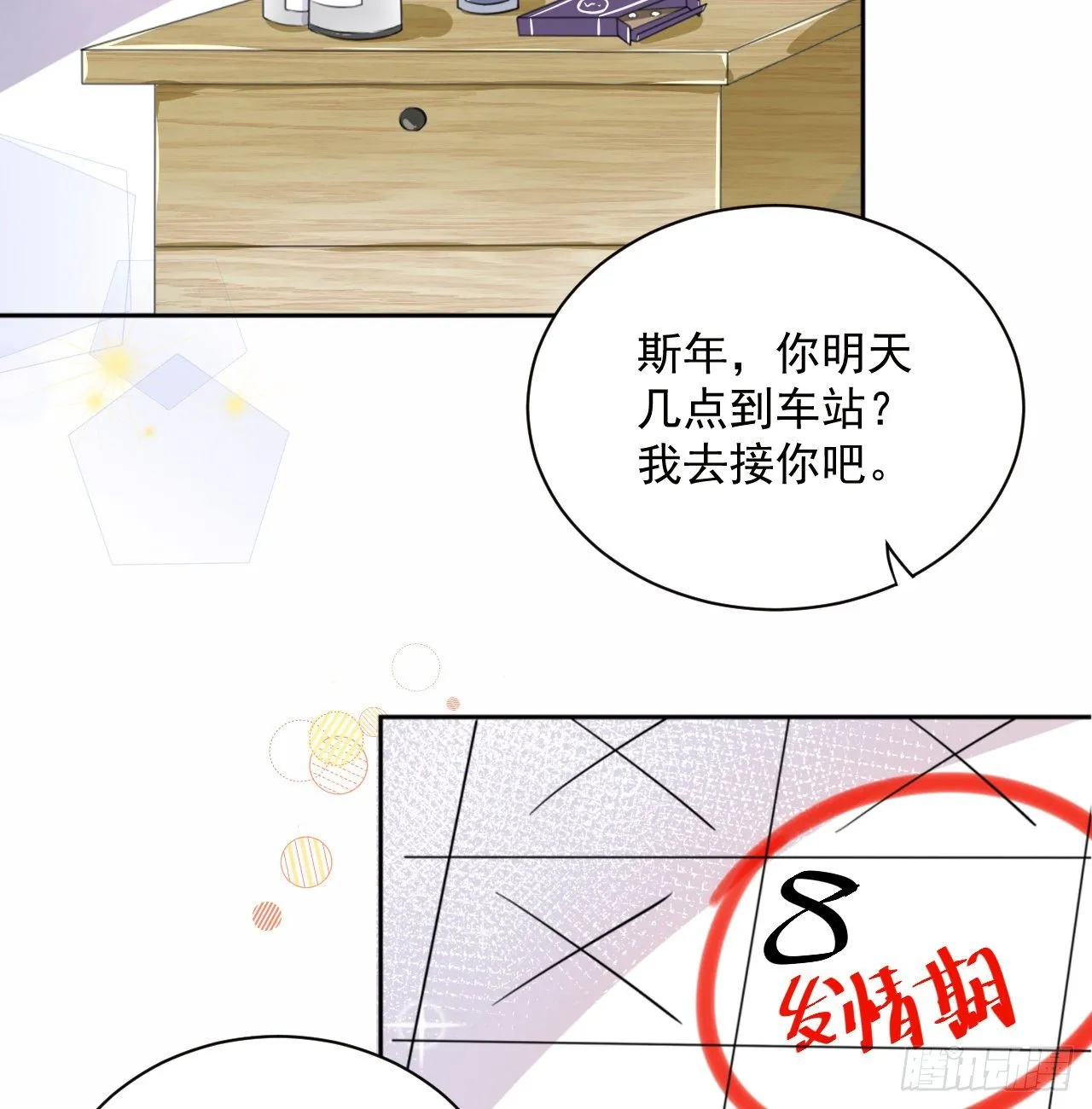 01 果然不检点2