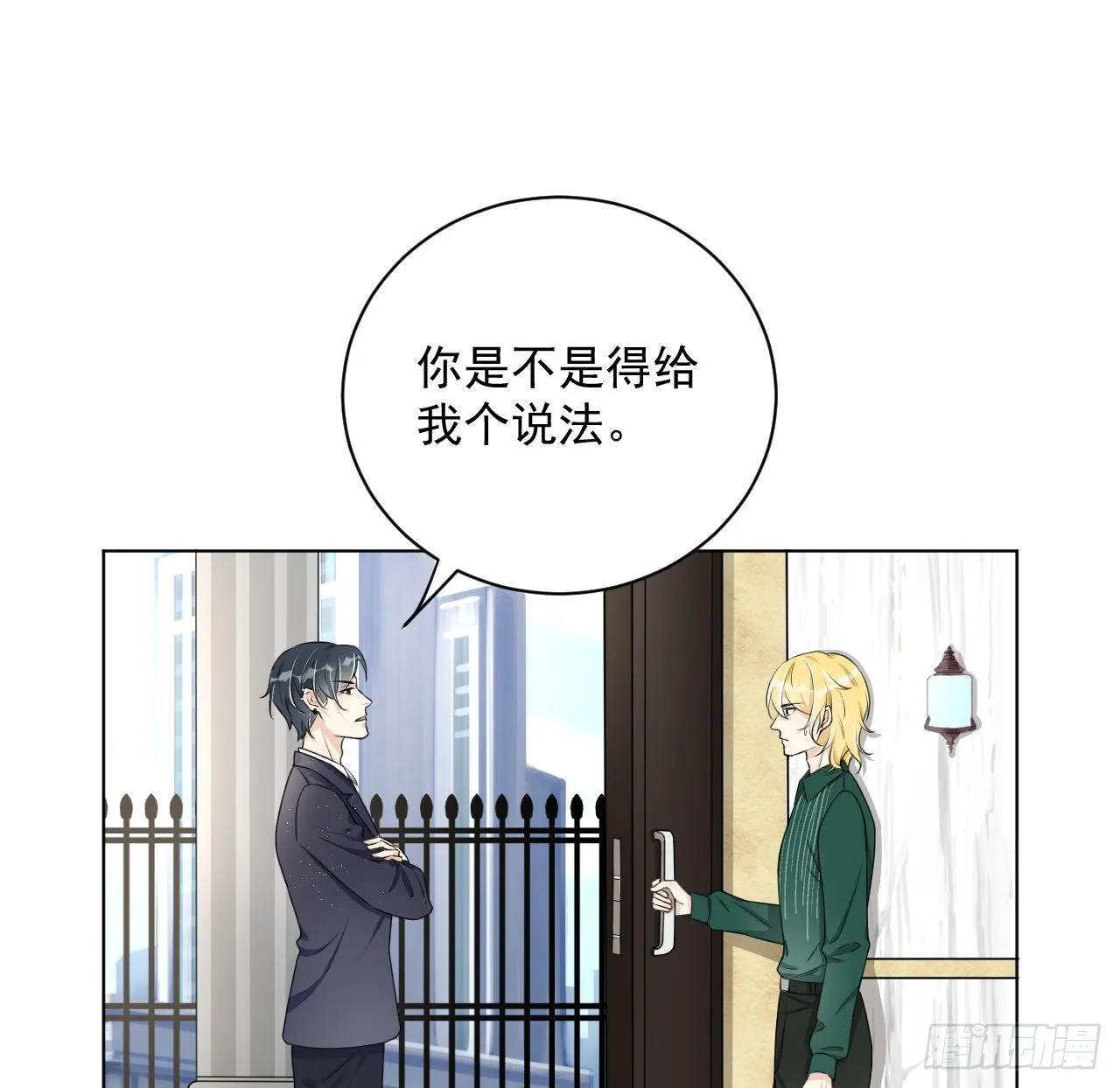 顶级把玩件漫画,10 叛逆的曾经2图