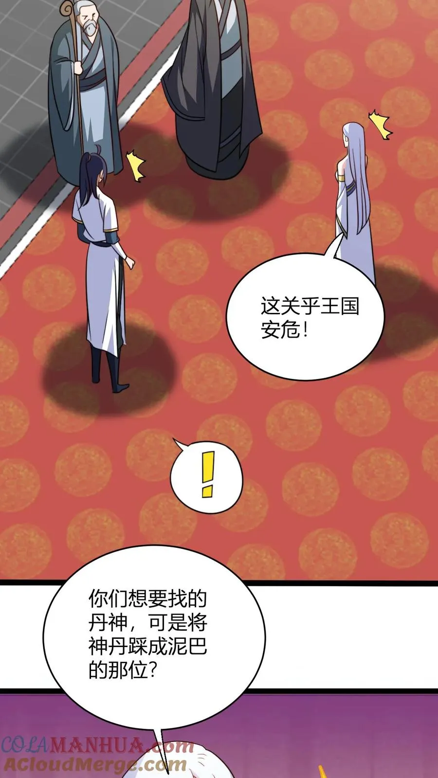 玄幻：我，无敌从败家开始！漫画,第188话 丹神1图