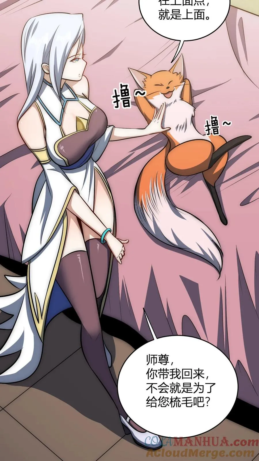 玄幻我无敌从败家开始39漫画,第194话 仙晶雨3图