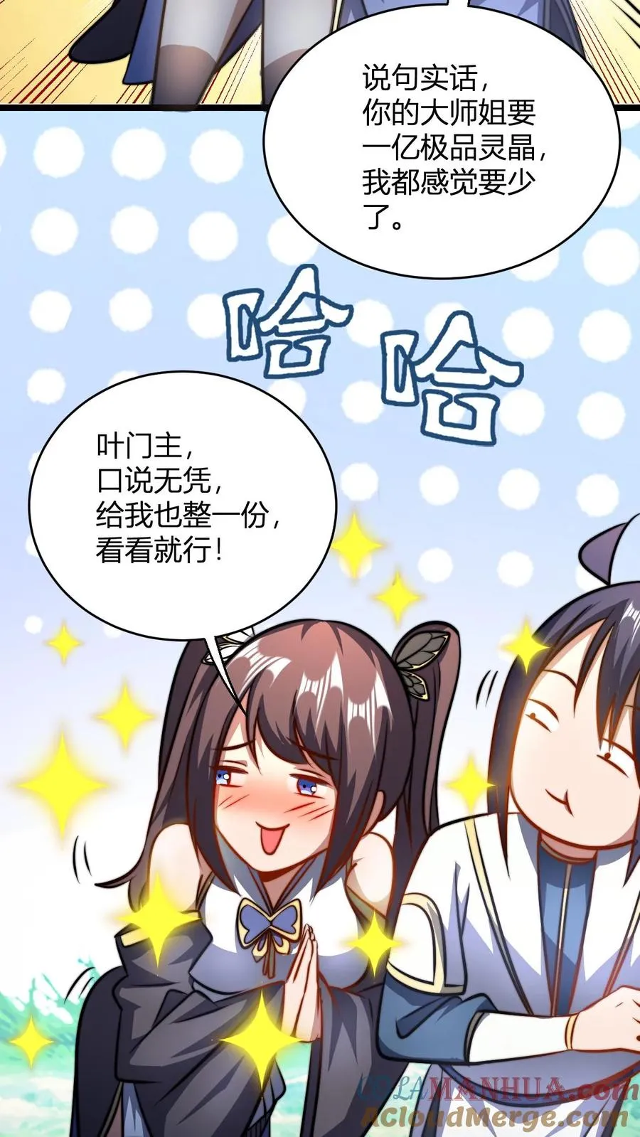 玄幻我无敌从败家开始104漫画,第77话 师尊，弟子都明白3图