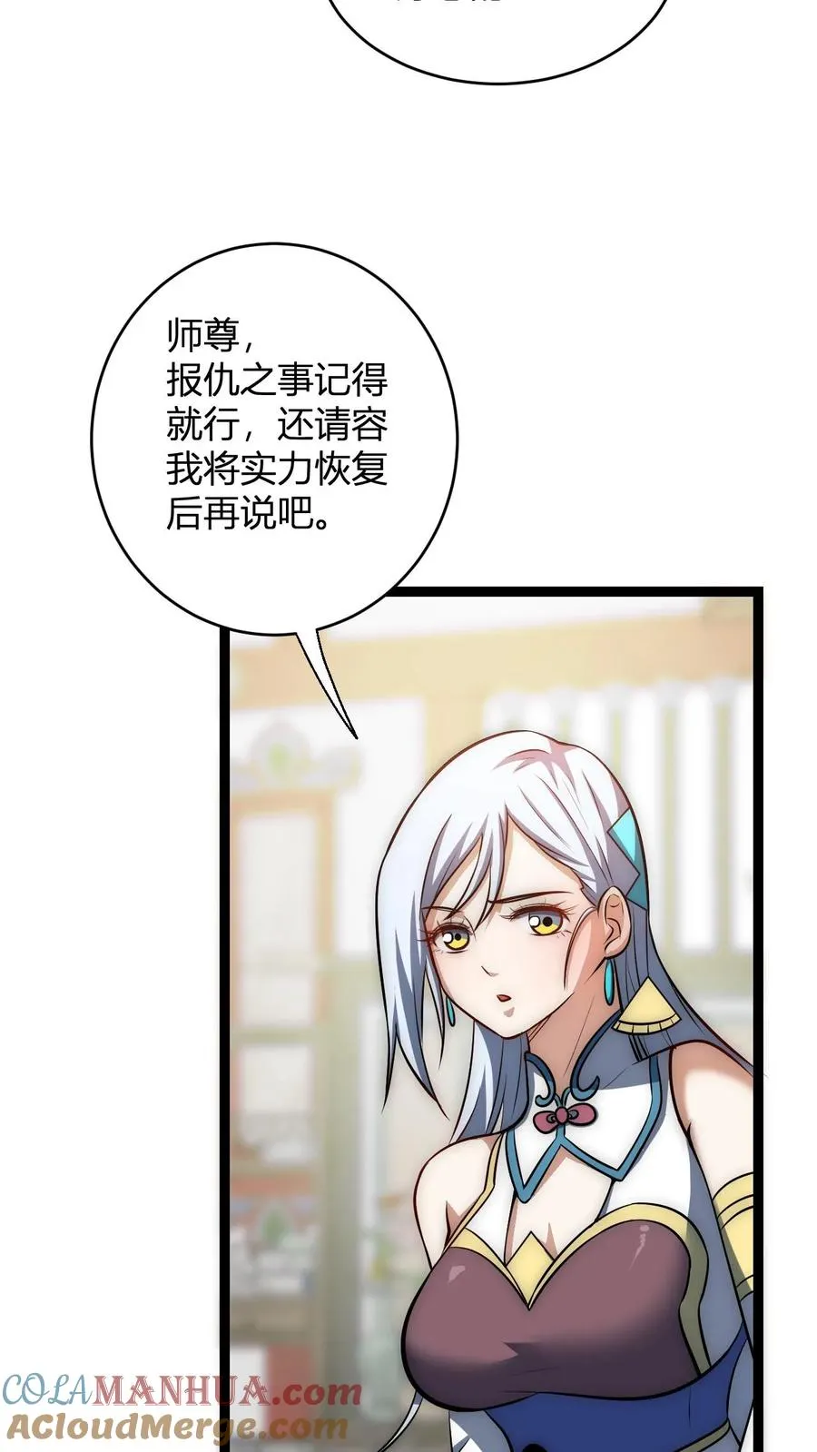 玄幻我无敌从败家开始39漫画,第194话 仙晶雨5图