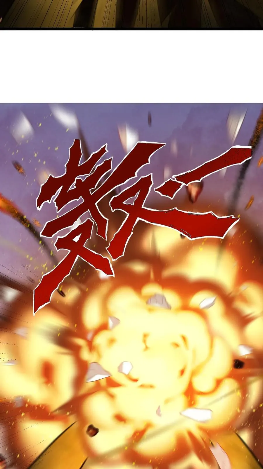 玄幻：我，无敌从败家开始！漫画,第56话 你没资格跟我动手2图
