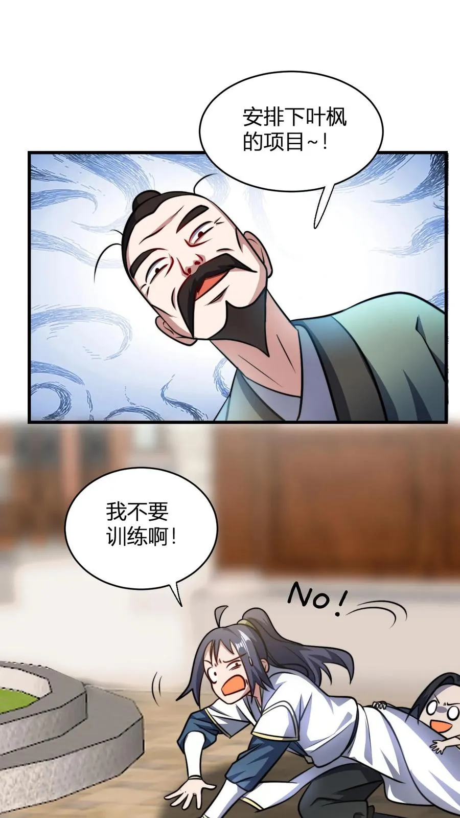 玄幻：我，无敌从败家开始！漫画,第114话 千羽剑阵阵旗2图