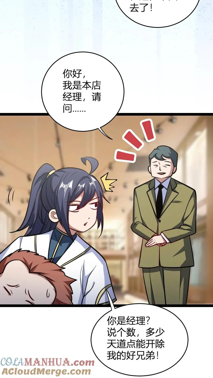 玄幻我无敌从败家开始104漫画,第155话 不愧为师徒3图