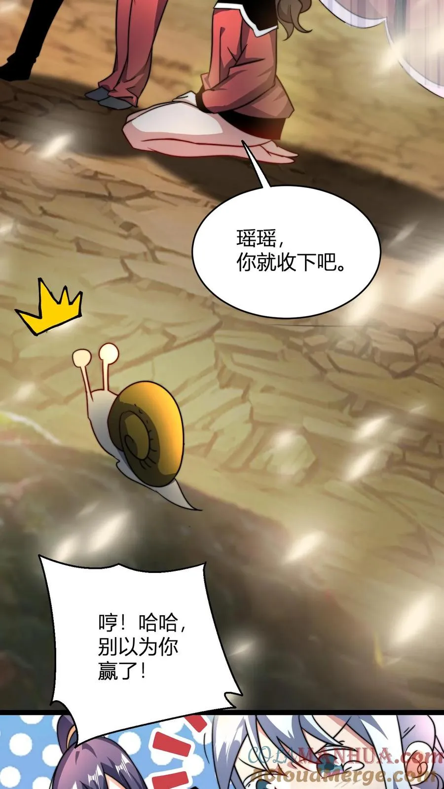 第71话 抢手的星魂宗2