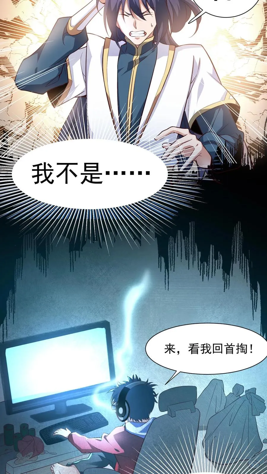 玄幻：我，无敌从败家开始！漫画,第1话 无敌败家系统5图