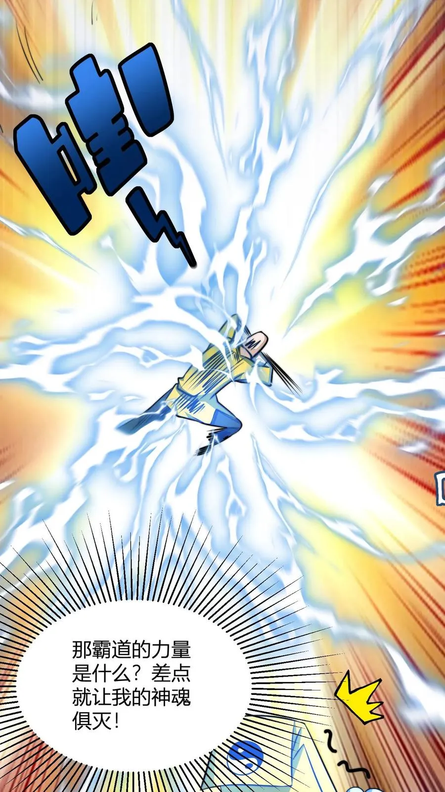 第74话 解锁功能窥探天机1