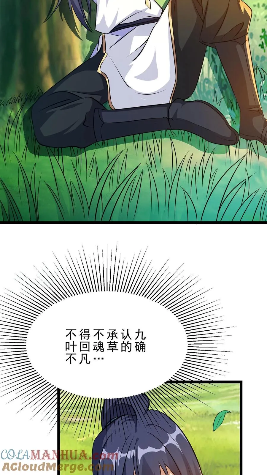 第21话 黄泉剑意2