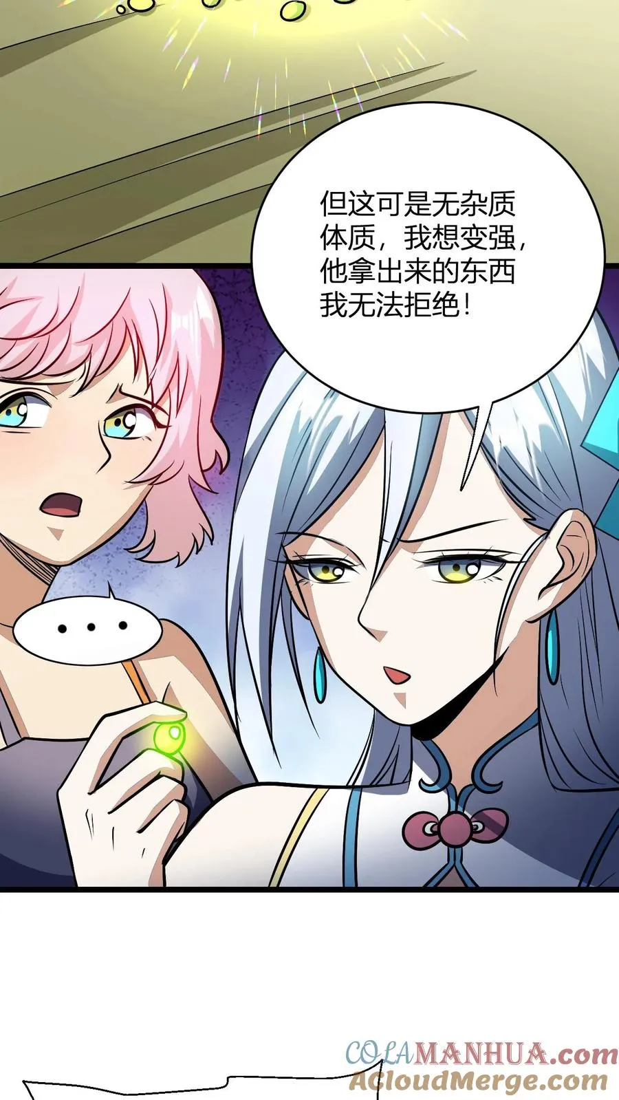 玄幻：我，无敌从败家开始！漫画,第127话 难吃的洗髓丹1图