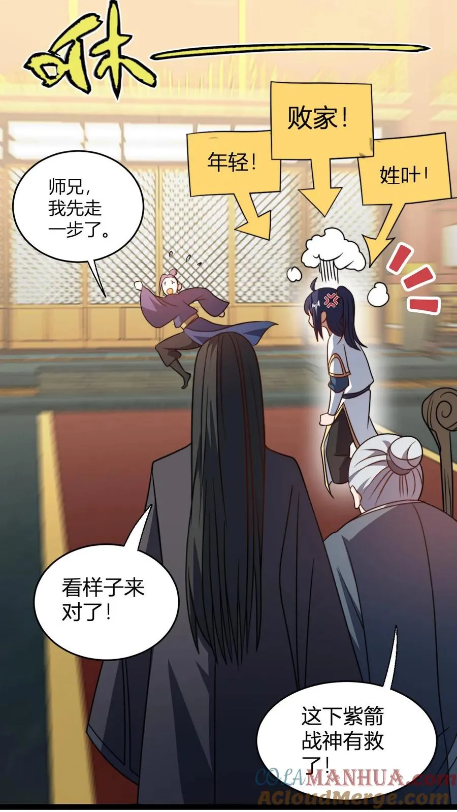 玄幻我无敌从败家开始39漫画,第189话 破劫单5图