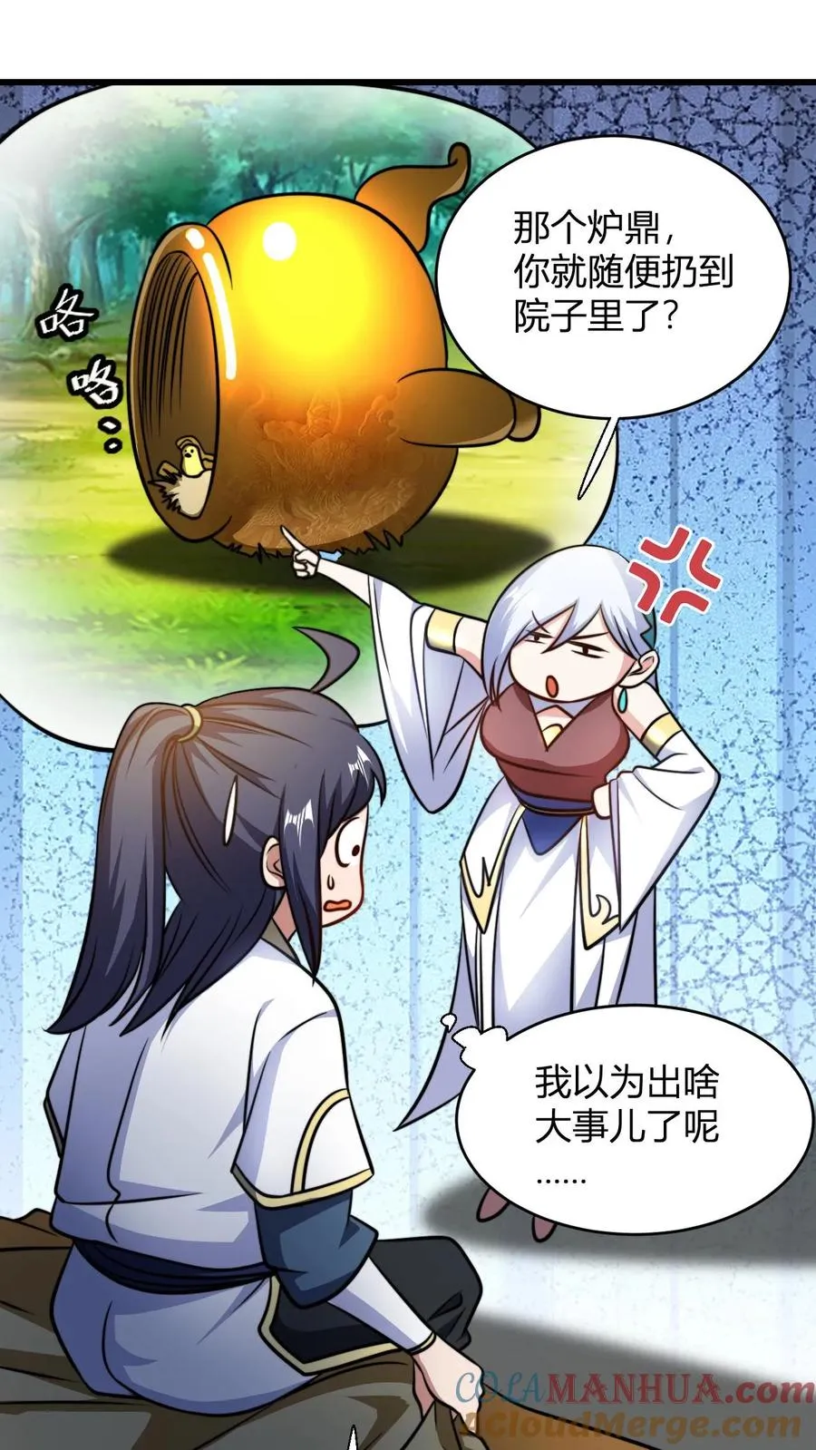 玄幻我无敌从败家开始104漫画,第119话 天级炉鼎做茅坑3图