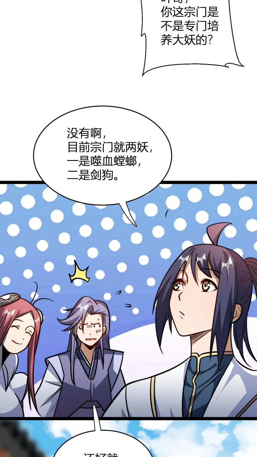 玄幻：我，无敌从败家开始！漫画,第184话 熟悉的新人震惊环节4图