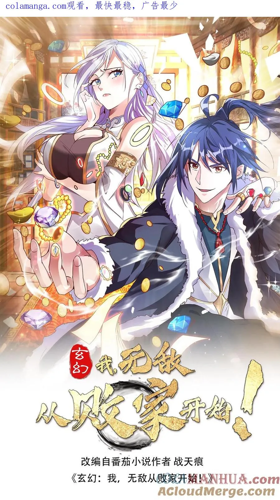 第85话 丹方？我有！0