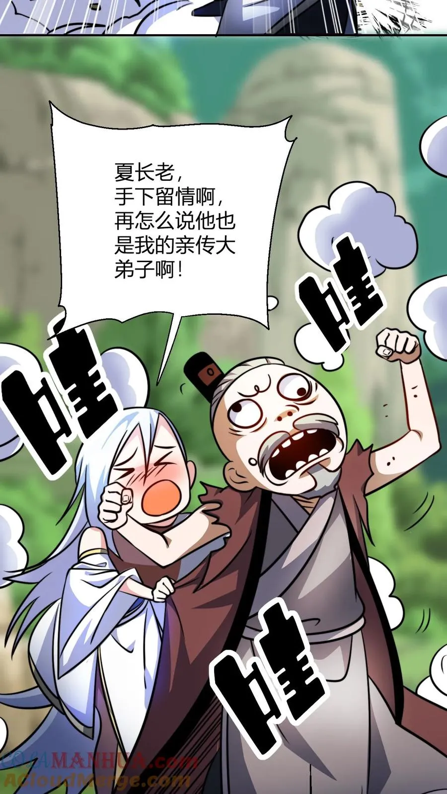 第120话 不过水缸罢了2