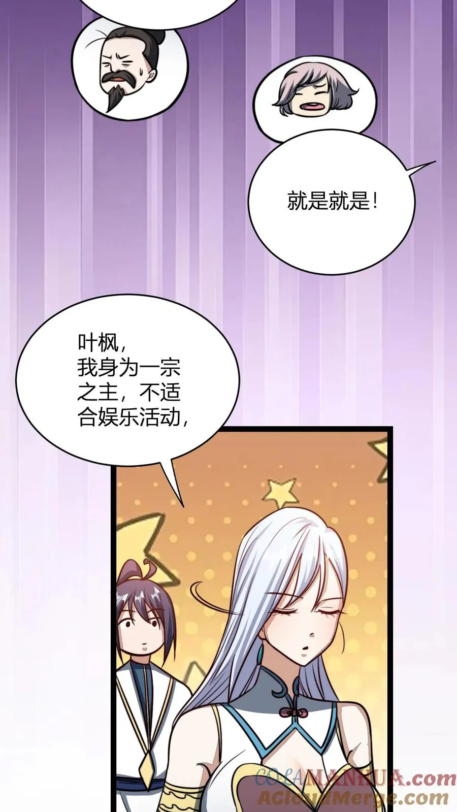 第186话 无花果仗4