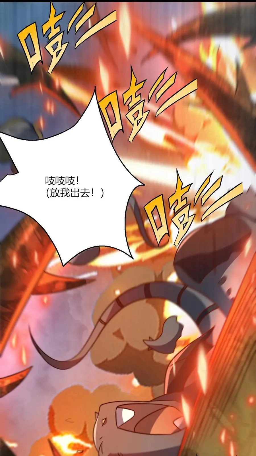 玄幻：我，无敌从败家开始！漫画,第56话 你没资格跟我动手4图