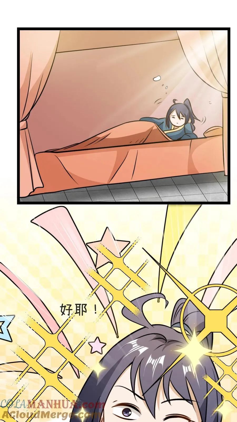 玄幻：我，无敌从败家开始！漫画,第47话 不如享受3图