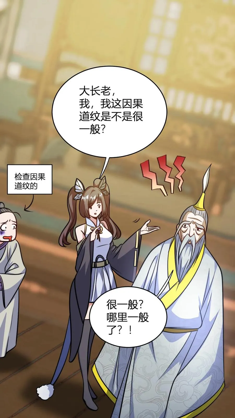 第135话 有出息的二弟子1