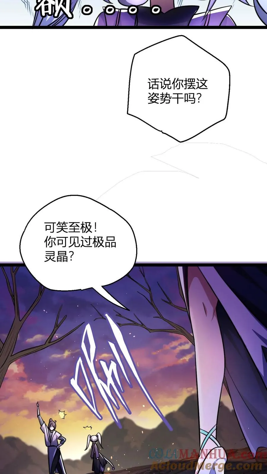 第68话 收徒花语梦4
