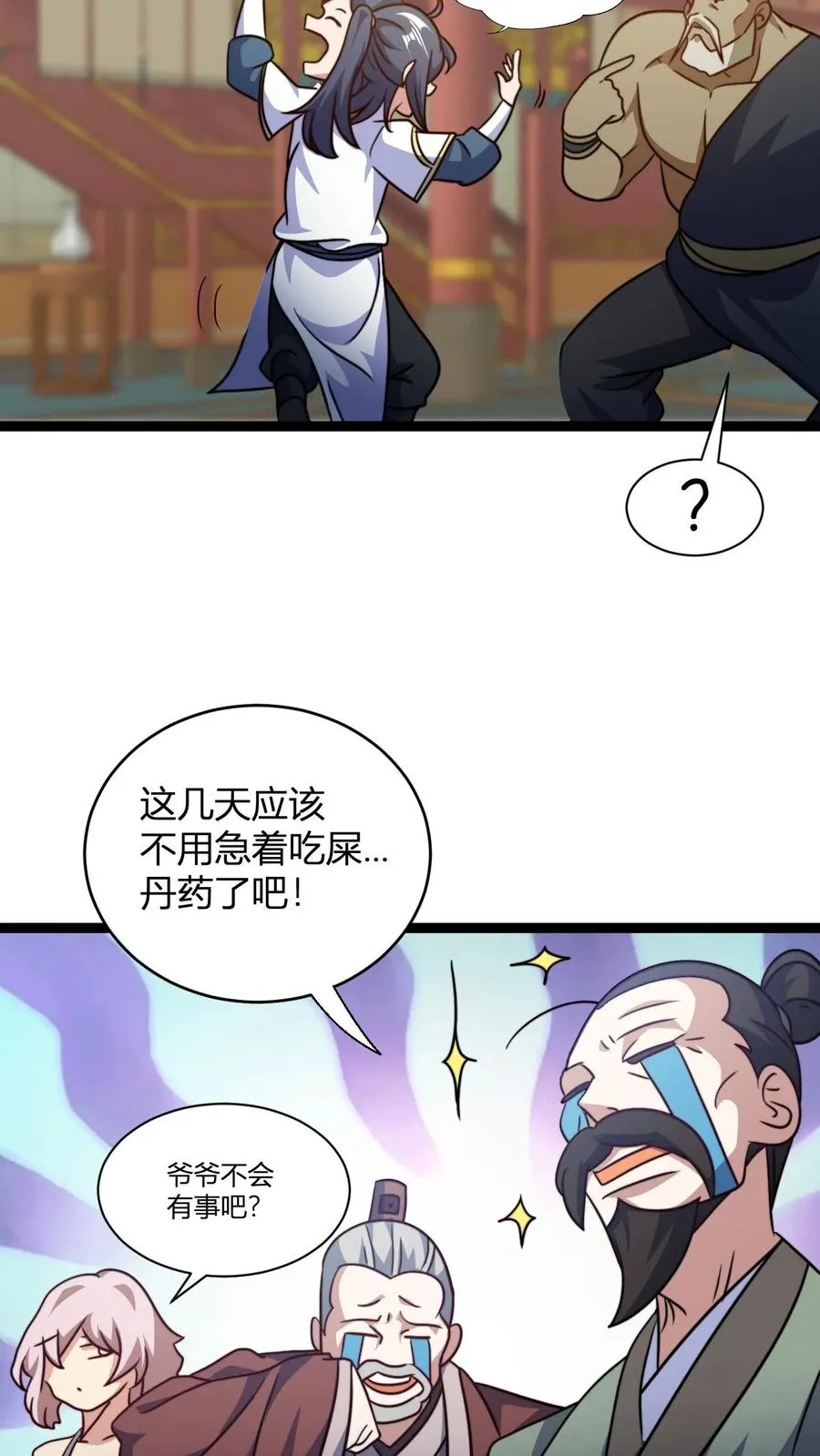 玄幻：我，无敌从败家开始！漫画,第130话 大徒弟，吃洗髓丹不4图